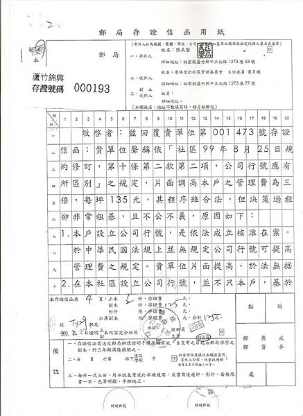 1000727存證信函回函(1).jpeg