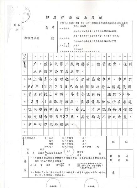 1000727存證信函回函(4).jpeg