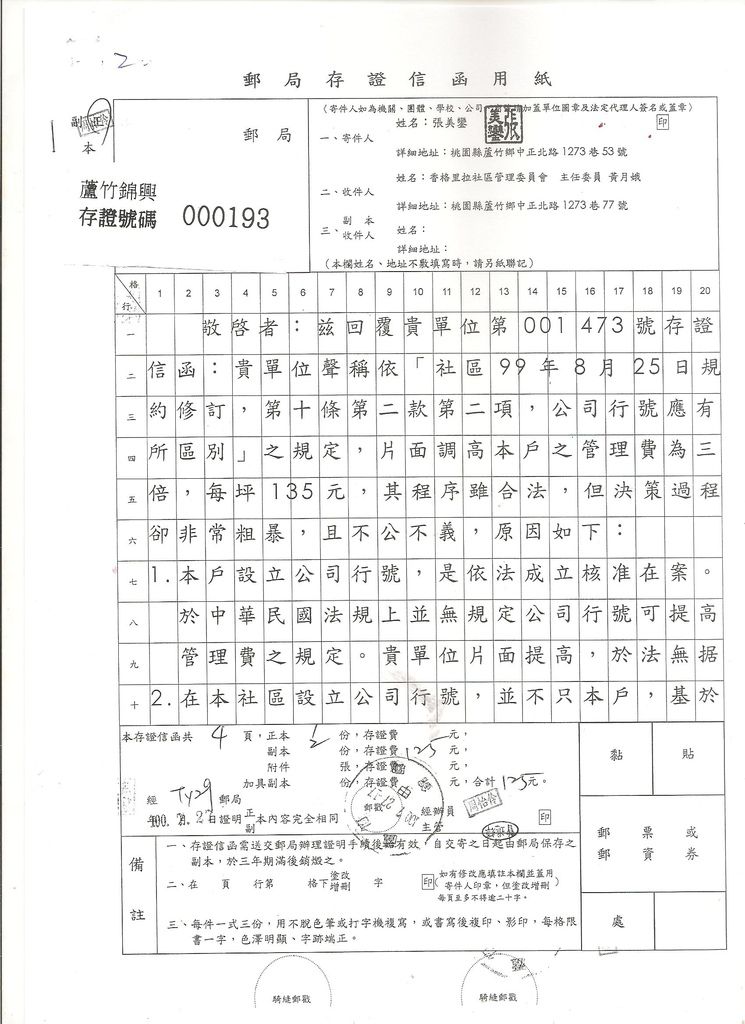 1000727存證信函回函(1).jpeg