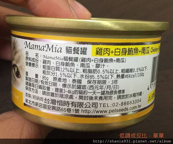 mamamia雞魚南10