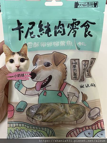 卡尼柳葉魚1.jpg