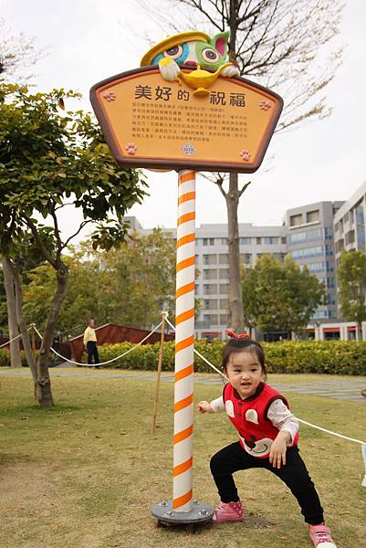 南科幾米公園_022215(17).JPG