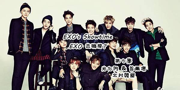 cropped-exo-m-image-exo-m-36246035-1000-63623.jpg cropped-exo-m-image-exo-m-36246035-1000-63623.jpg