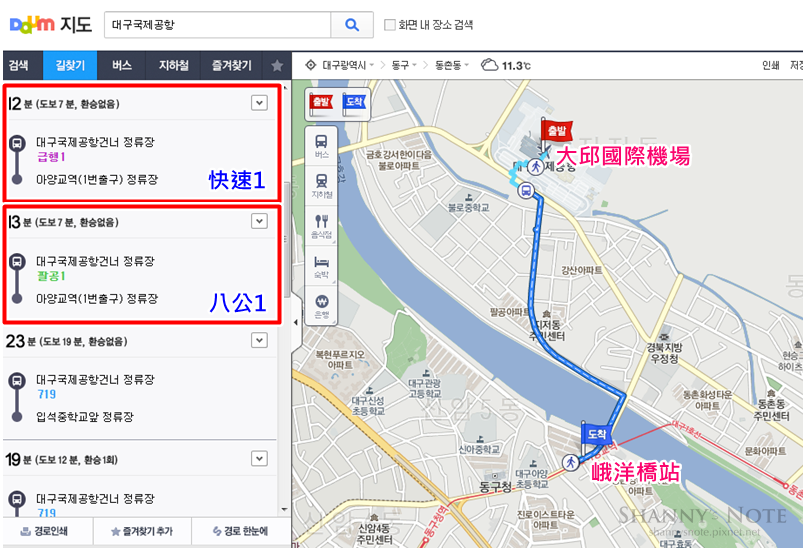 機場地鐵公車01.PNG 機場地鐵公車01.PNG