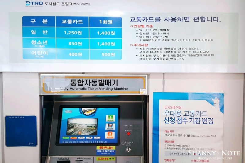 大邱地鐵01.jpg 大邱地鐵01.jpg