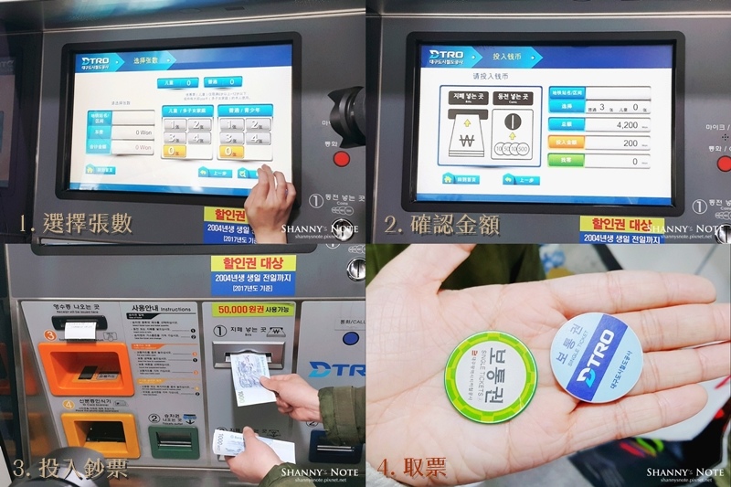 大邱地鐵5678.jpg 大邱地鐵5678.jpg