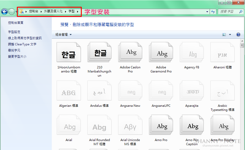Naver韓文字型下載06.PNG Naver韓文字型下載06.PNG