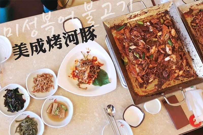大邱美成烤河豚00 大邱美成烤河豚00