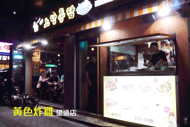 首爾黃色炸雞노랑통닭望遠合井INFINITE回歸直播01.JPG 首爾黃色炸雞노랑통닭望遠合井INFINITE回歸直播01.JPG