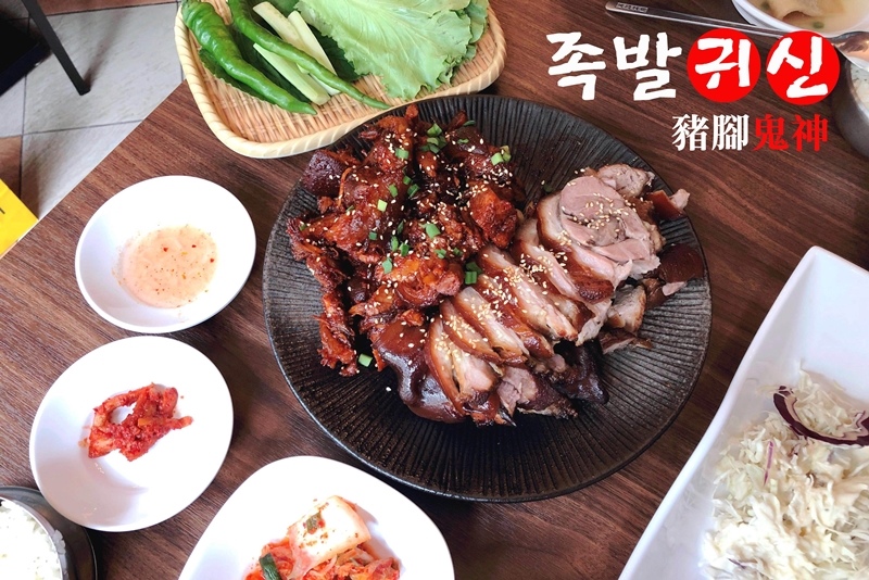 台北東區韓式料理韓國連鎖店豬腳鬼神00 台北東區韓式料理韓國連鎖店豬腳鬼神00