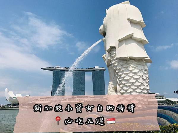 新加坡必吃5選
