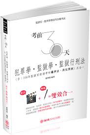 「企業管理心智圖講堂！(講堂＋心智圖表)（書號：1D252）(保成)」的圖片搜尋結果