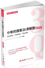 「企業管理心智圖講堂！(講堂＋心智圖表)（書號：1D252）(保成)」的圖片搜尋結果