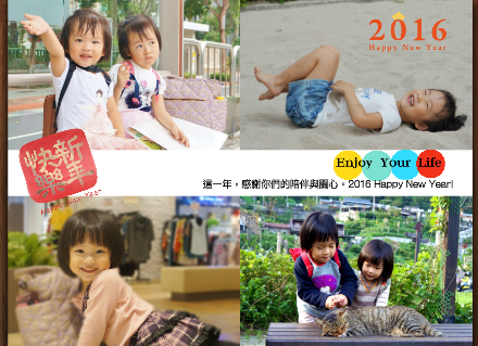 2016 新年快樂.png