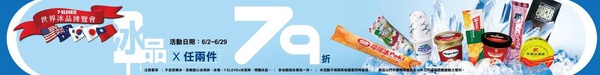 2010冰品同行相濟.jpg