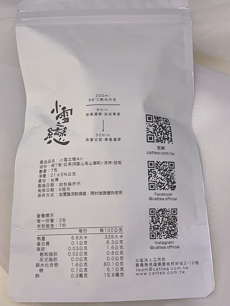 Cattea｜台灣在地100%無添加輕奢水果茶推薦