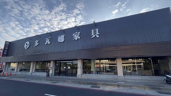 台北家具 平價家具推薦多瓦娜家居 樹林門市網路實體評價最高