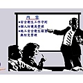 OSHA5-安全衛生工作守則及相關安全衛生知識(修P.67)1081001_頁面_002.jpg