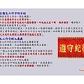 OSHA5-安全衛生工作守則及相關安全衛生知識(修P.67)1081001_頁面_005.jpg