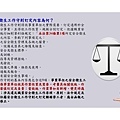 OSHA5-安全衛生工作守則及相關安全衛生知識(修P.67)1081001_頁面_004.jpg