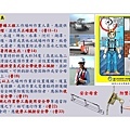 OSHA5-安全衛生工作守則及相關安全衛生知識(修P.67)1081001_頁面_008.jpg