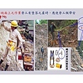OSHA5-安全衛生工作守則及相關安全衛生知識(修P.67)1081001_頁面_010.jpg