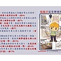 OSHA5-安全衛生工作守則及相關安全衛生知識(修P.67)1081001_頁面_009.jpg