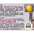 OSHA5-安全衛生工作守則及相關安全衛生知識(修P.67)1081001_頁面_013.jpg