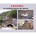 OSHA5-安全衛生工作守則及相關安全衛生知識(修P.67)1081001_頁面_014.jpg