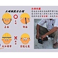 OSHA5-安全衛生工作守則及相關安全衛生知識(修P.67)1081001_頁面_012.jpg