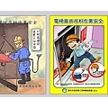 OSHA5-安全衛生工作守則及相關安全衛生知識(修P.67)1081001_頁面_017.jpg