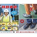 OSHA5-安全衛生工作守則及相關安全衛生知識(修P.67)1081001_頁面_019.jpg
