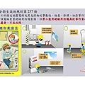 OSHA5-安全衛生工作守則及相關安全衛生知識(修P.67)1081001_頁面_018.jpg