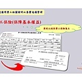 OSHA5-安全衛生工作守則及相關安全衛生知識(修P.67)1081001_頁面_022.jpg