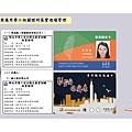 OSHA5-安全衛生工作守則及相關安全衛生知識(修P.67)1081001_頁面_028.jpg