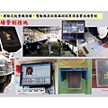 OSHA5-安全衛生工作守則及相關安全衛生知識(修P.67)1081001_頁面_030.jpg
