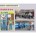 OSHA5-安全衛生工作守則及相關安全衛生知識(修P.67)1081001_頁面_029.jpg