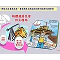 OSHA5-安全衛生工作守則及相關安全衛生知識(修P.67)1081001_頁面_033.jpg
