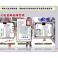OSHA5-安全衛生工作守則及相關安全衛生知識(修P.67)1081001_頁面_034.jpg