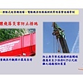OSHA5-安全衛生工作守則及相關安全衛生知識(修P.67)1081001_頁面_035.jpg