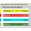 OSHA5-安全衛生工作守則及相關安全衛生知識(修P.67)1081001_頁面_041.jpg