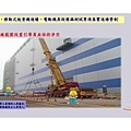 OSHA5-安全衛生工作守則及相關安全衛生知識(修P.67)1081001_頁面_044.jpg