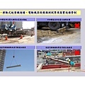 OSHA5-安全衛生工作守則及相關安全衛生知識(修P.67)1081001_頁面_045.jpg