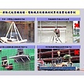 OSHA5-安全衛生工作守則及相關安全衛生知識(修P.67)1081001_頁面_047.jpg