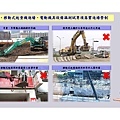 OSHA5-安全衛生工作守則及相關安全衛生知識(修P.67)1081001_頁面_048.jpg