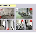 OSHA5-安全衛生工作守則及相關安全衛生知識(修P.67)1081001_頁面_051.jpg
