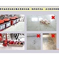 OSHA5-安全衛生工作守則及相關安全衛生知識(修P.67)1081001_頁面_056.jpg
