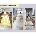 OSHA5-安全衛生工作守則及相關安全衛生知識(修P.67)1081001_頁面_053.jpg