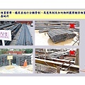OSHA5-安全衛生工作守則及相關安全衛生知識(修P.67)1081001_頁面_060.jpg