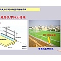 OSHA5-安全衛生工作守則及相關安全衛生知識(修P.67)1081001_頁面_069.jpg
